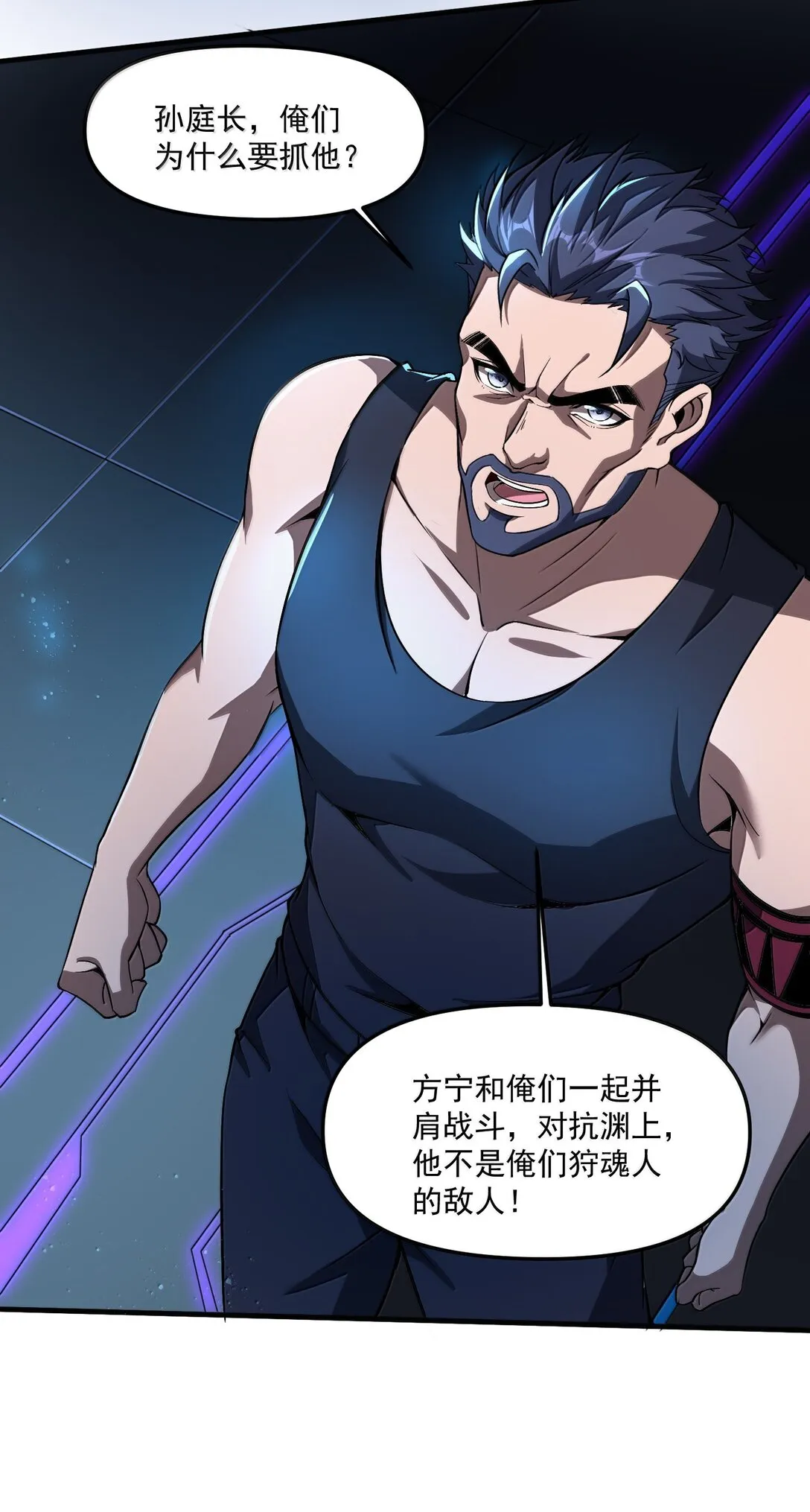 56 狩魂人会议！43