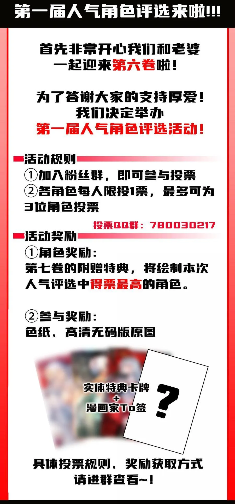 66 求你，杀了我！86