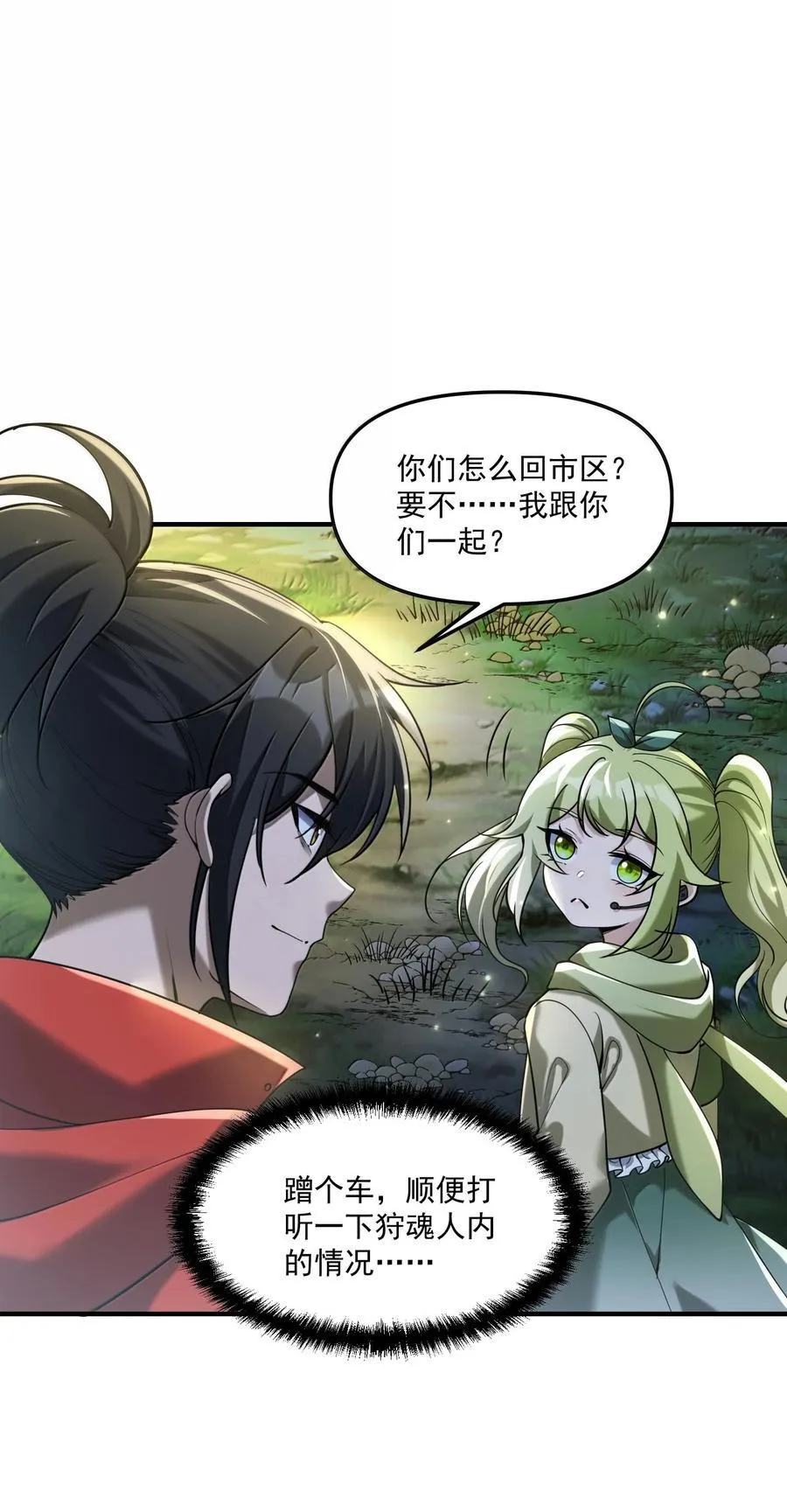 73 魂灵老婆吃醋的样子好可爱哦34