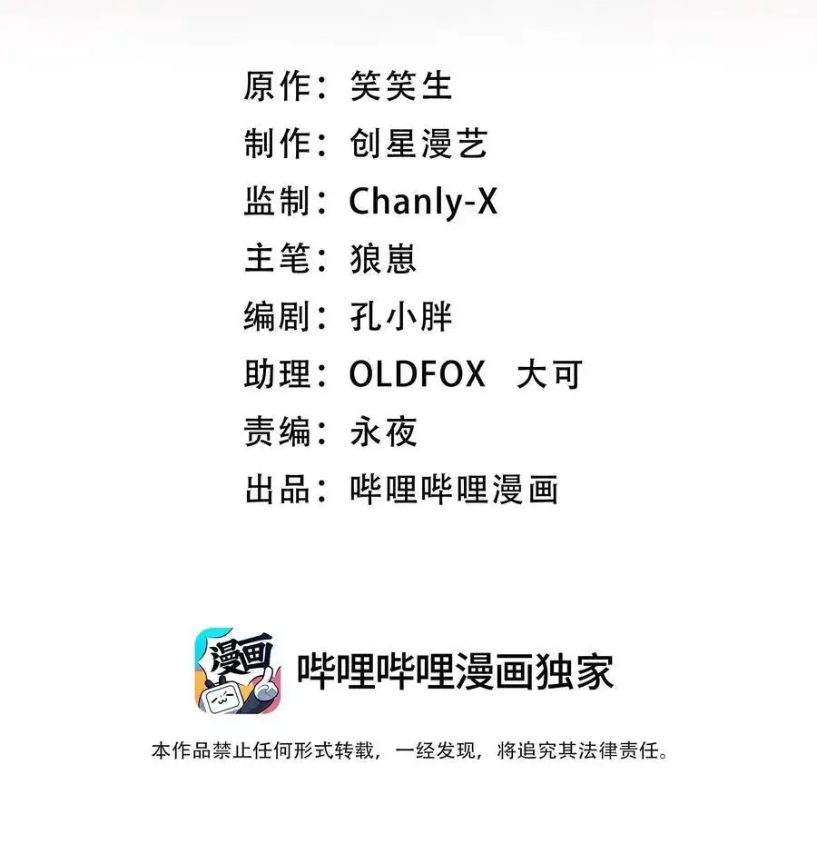 78 诡异的十里花庭1