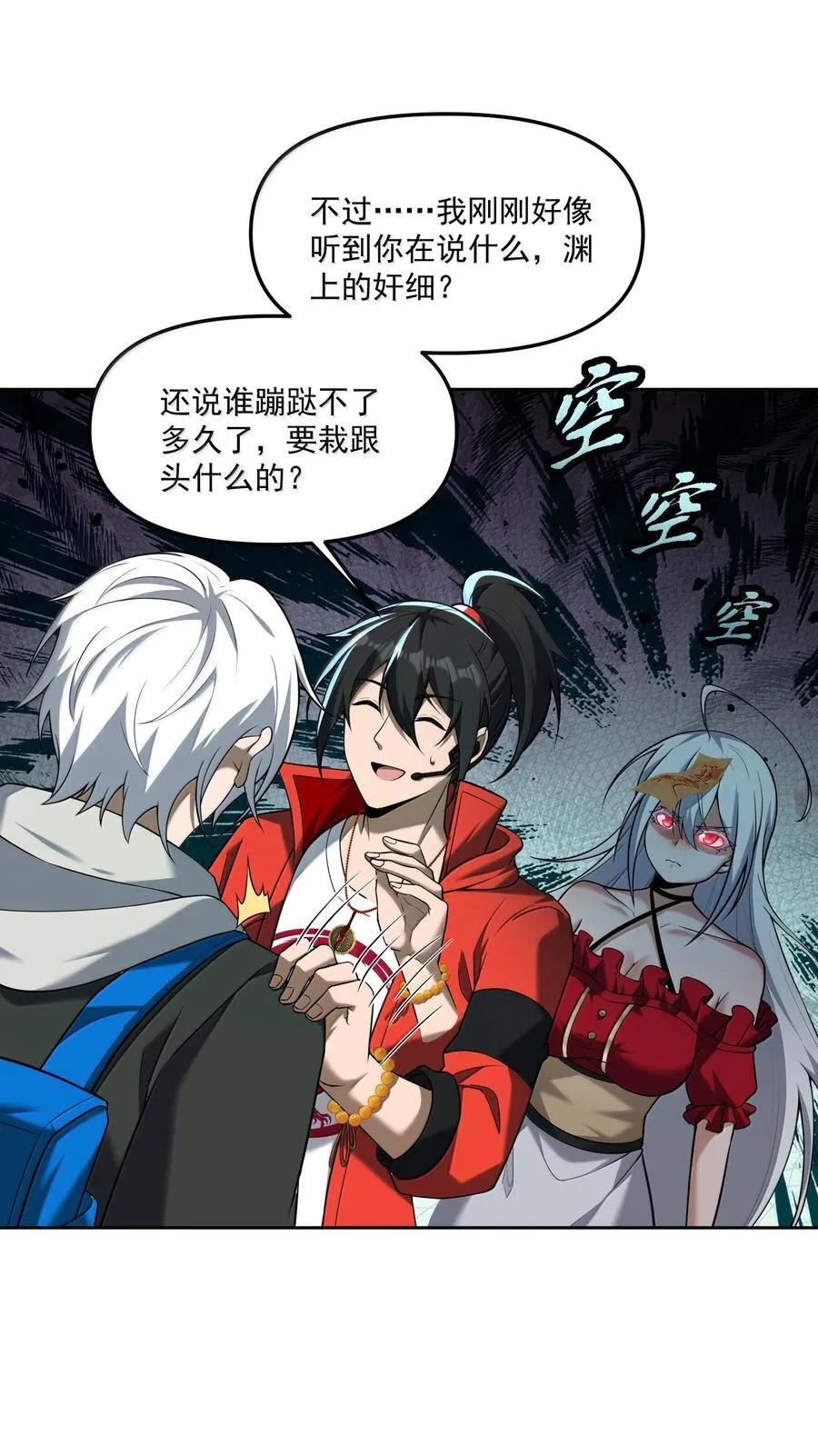 70 百鬼夜行！11
