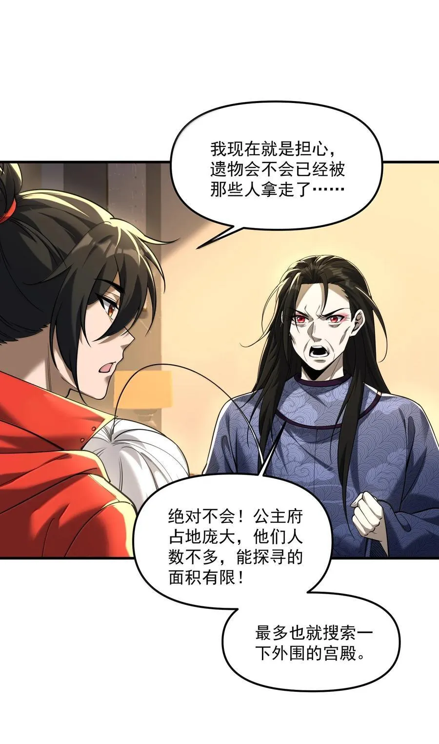 76 看来公主府是非去不可了8