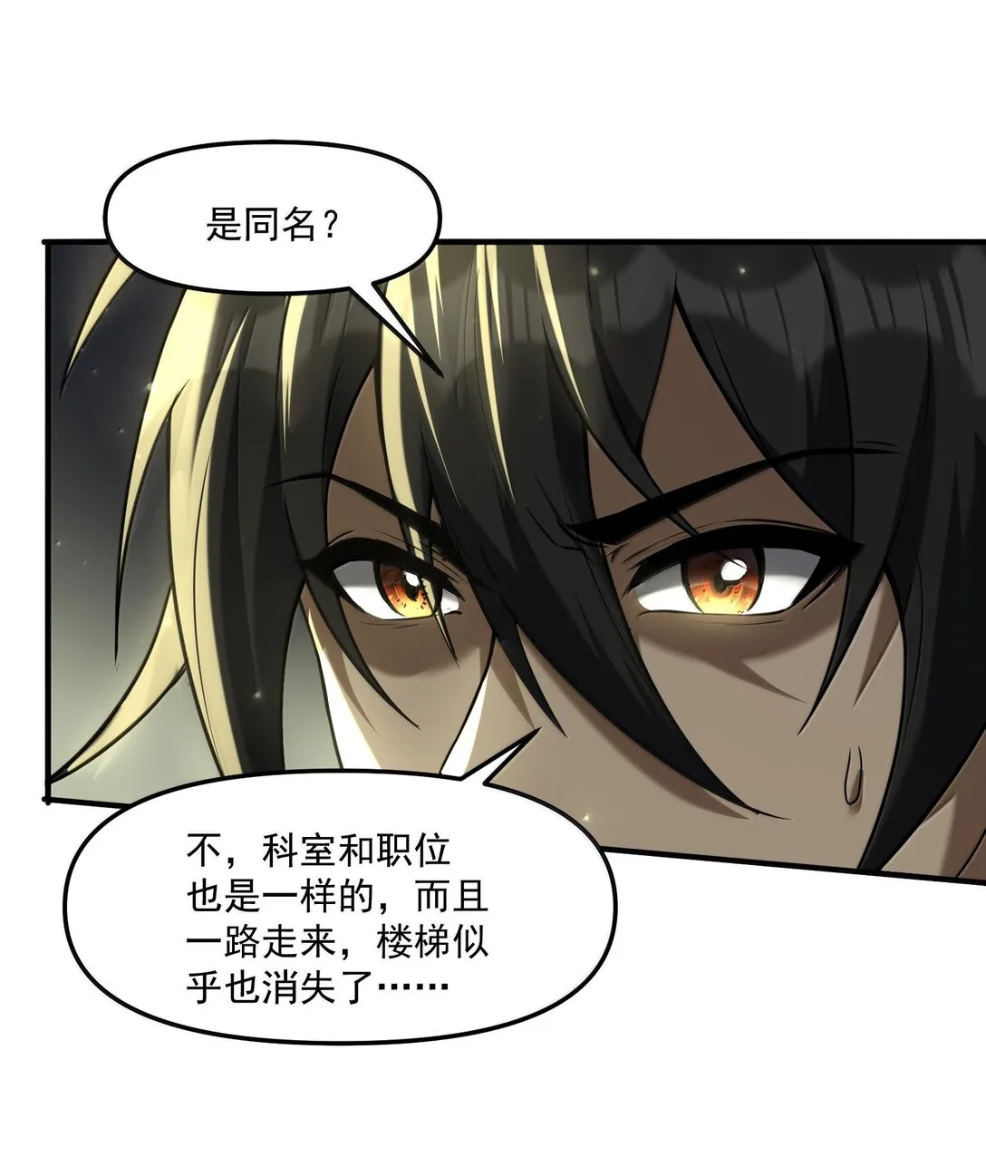 58 考死泼累？74
