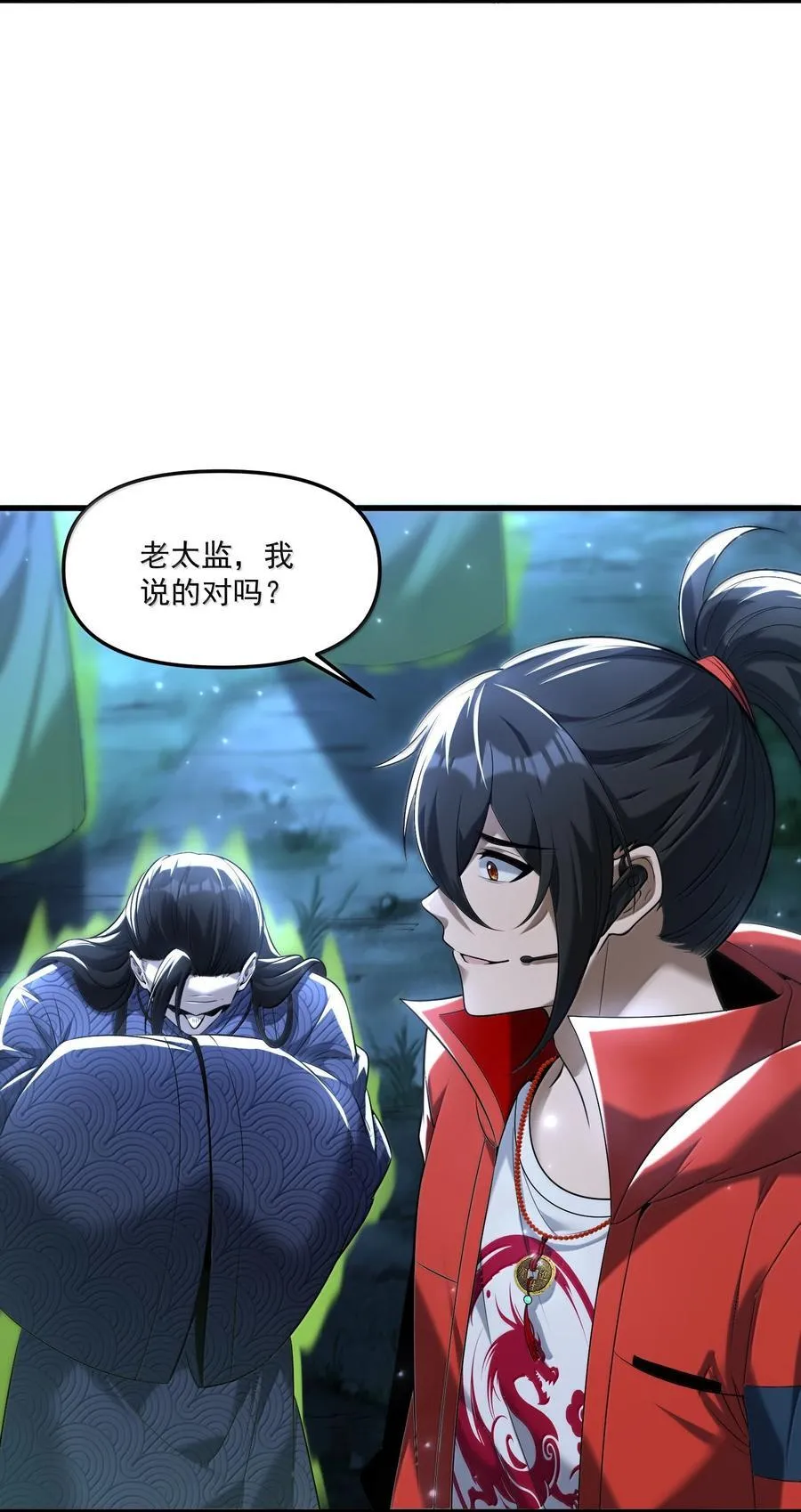 72 公，公主殿下，我是小魏子啊！23