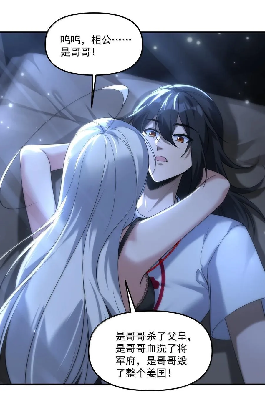76 看来公主府是非去不可了20