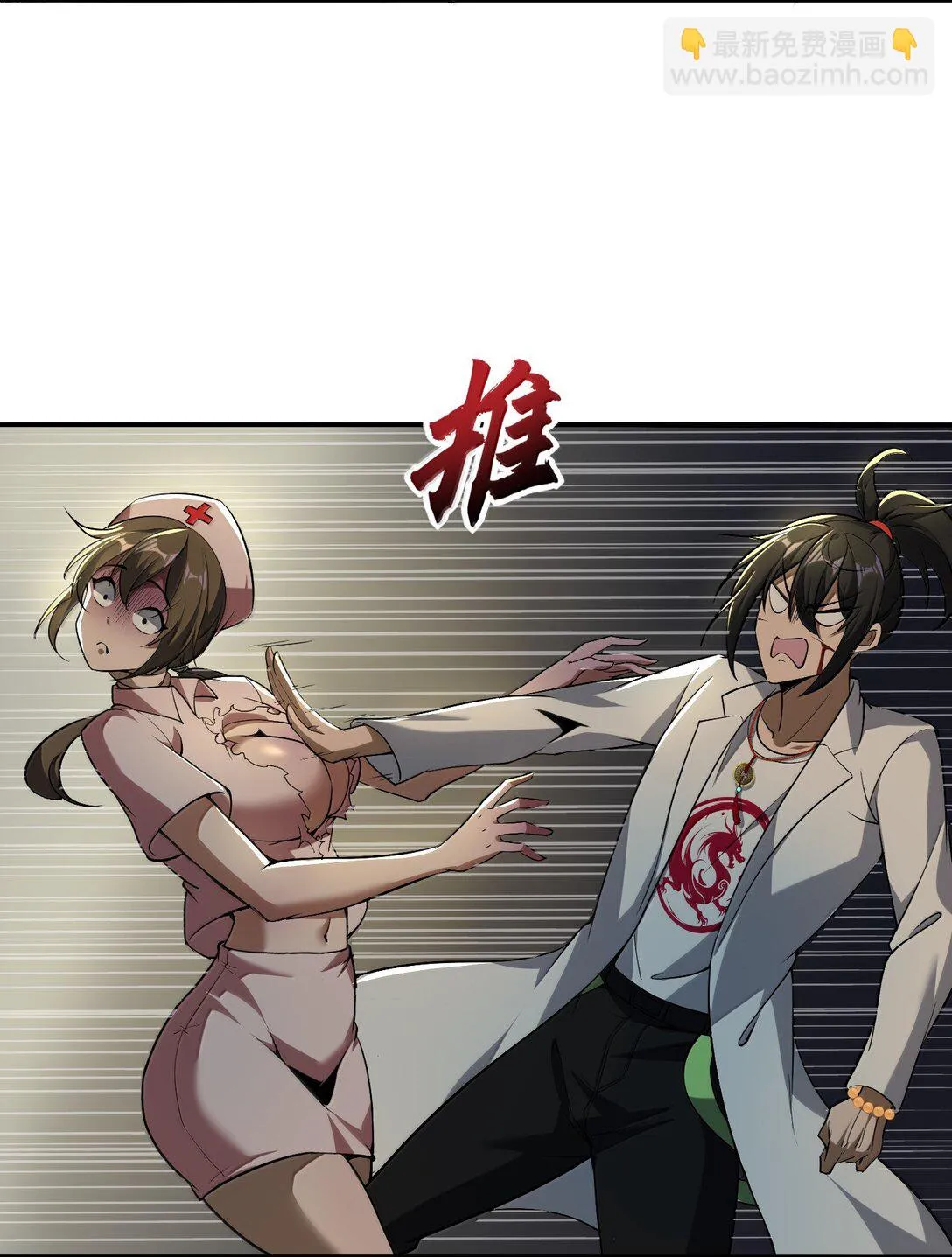 60 邪灵护士，徐怀瑾?12