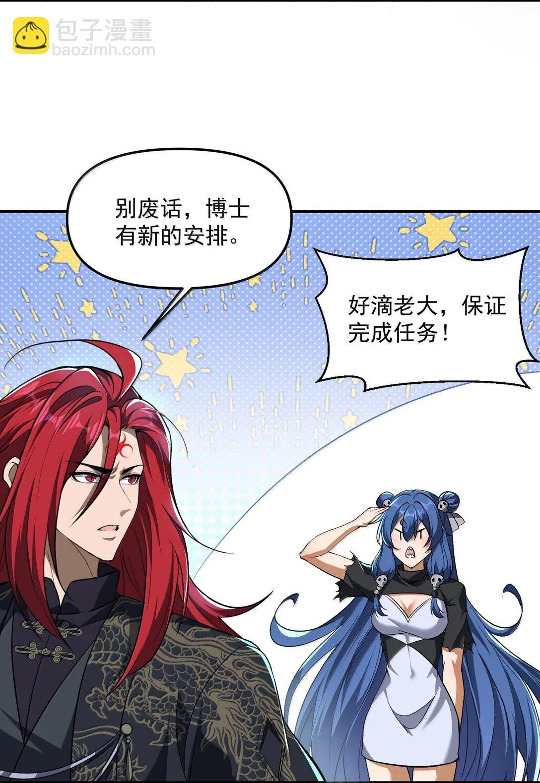 50 灭星——火！37