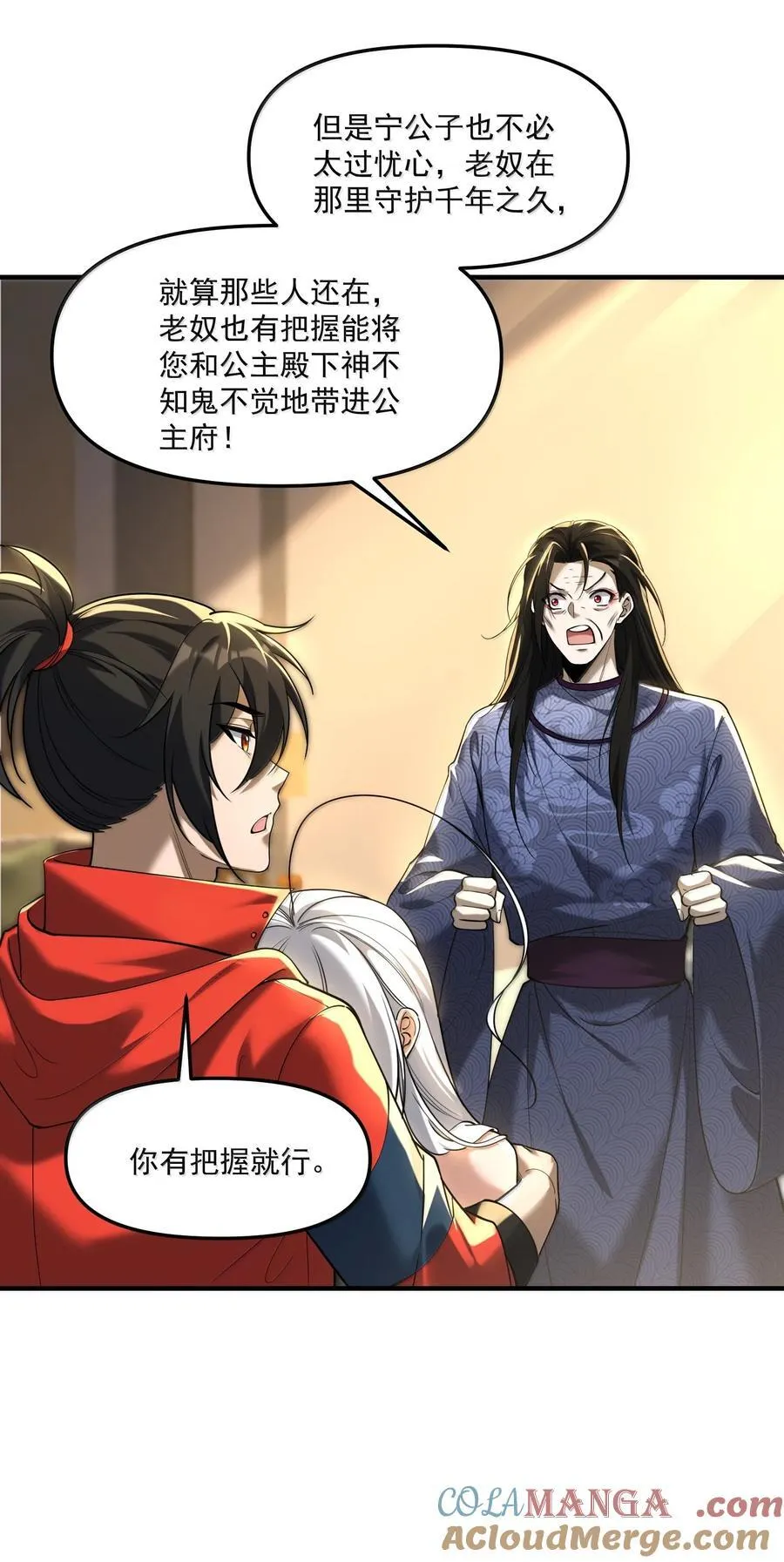 76 看来公主府是非去不可了6