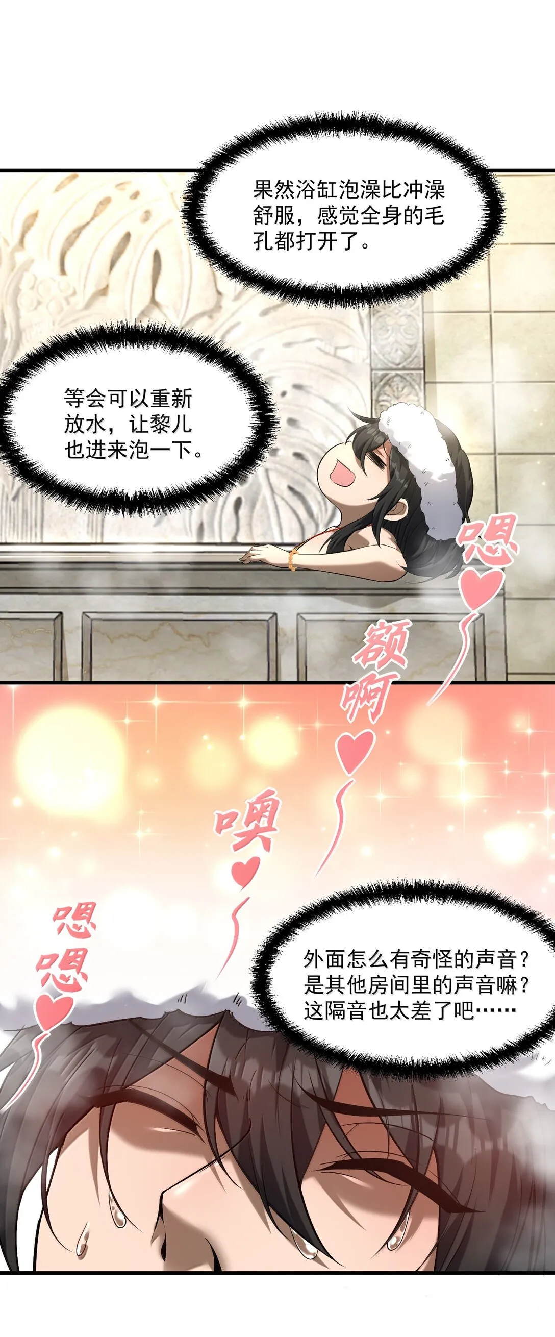 55 导演来电，新的委托！37