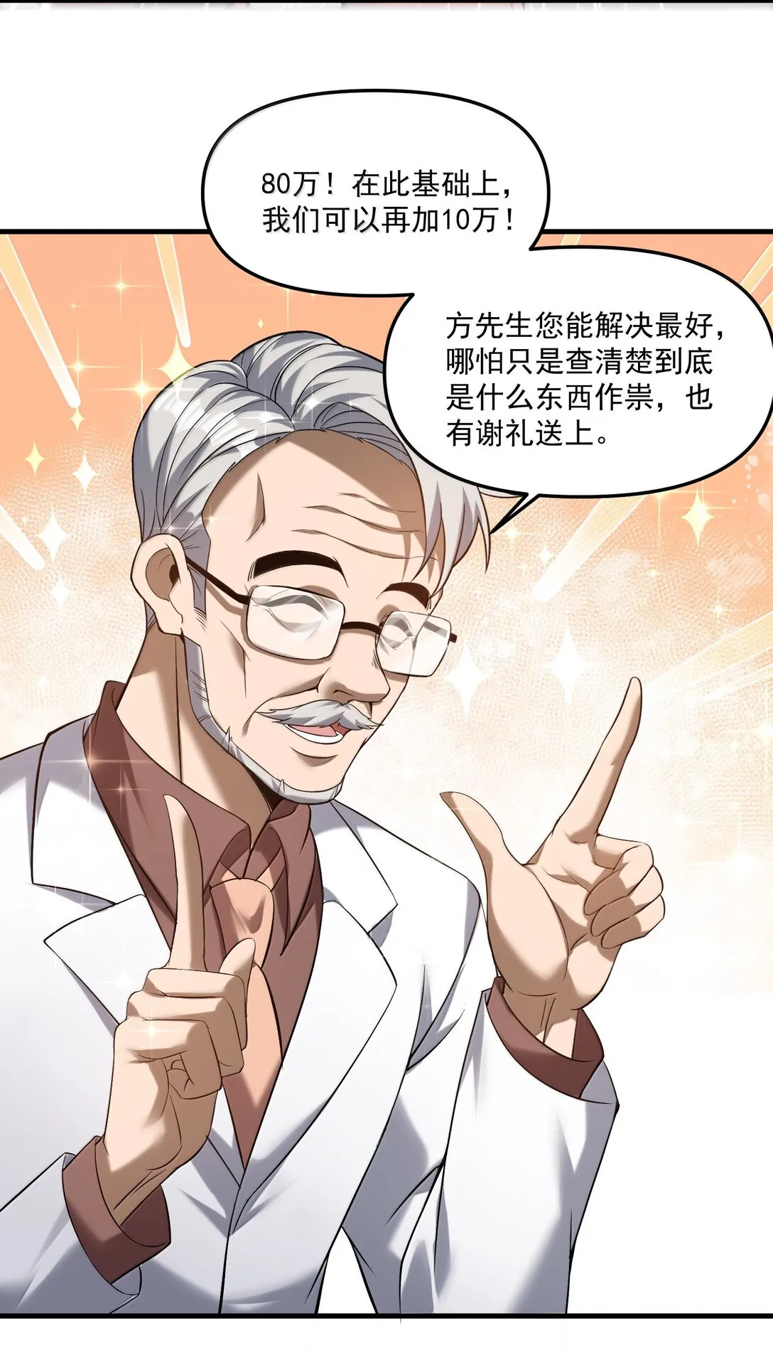 57 医院诡事！40