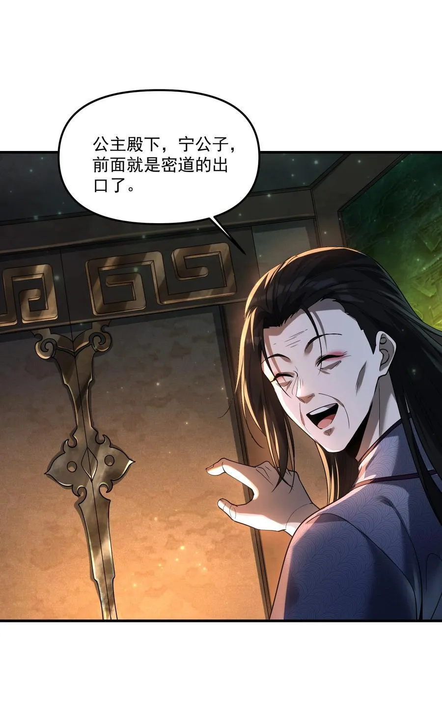 78 诡异的十里花庭35