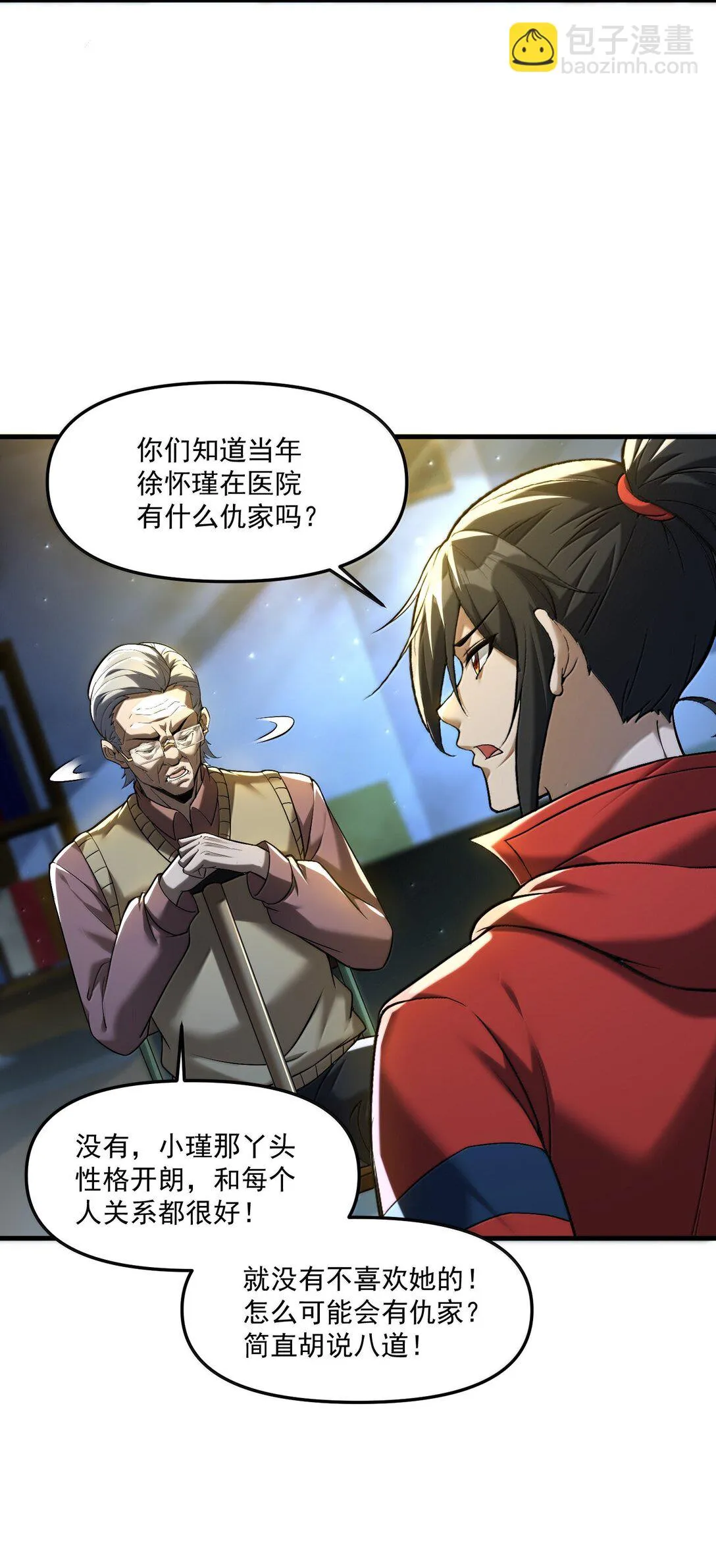 63 通向真相的线索！26