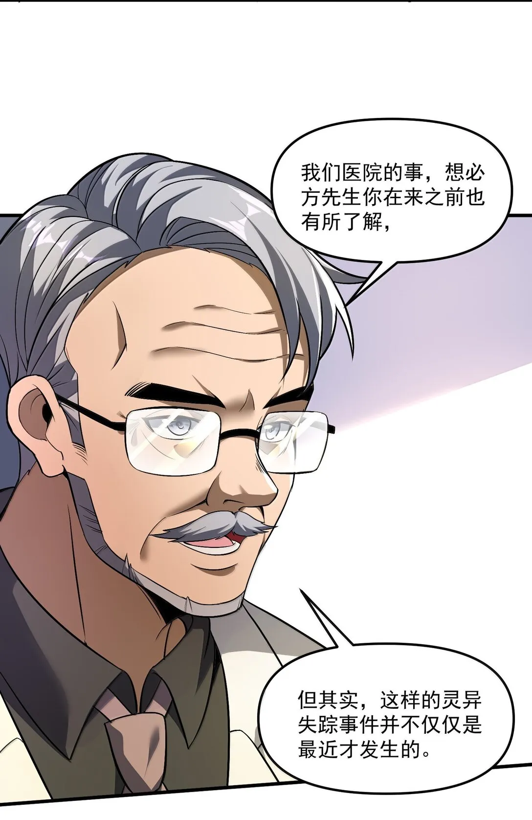 57 医院诡事！28