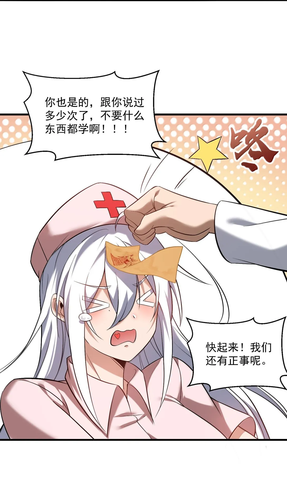 58 考死泼累？64
