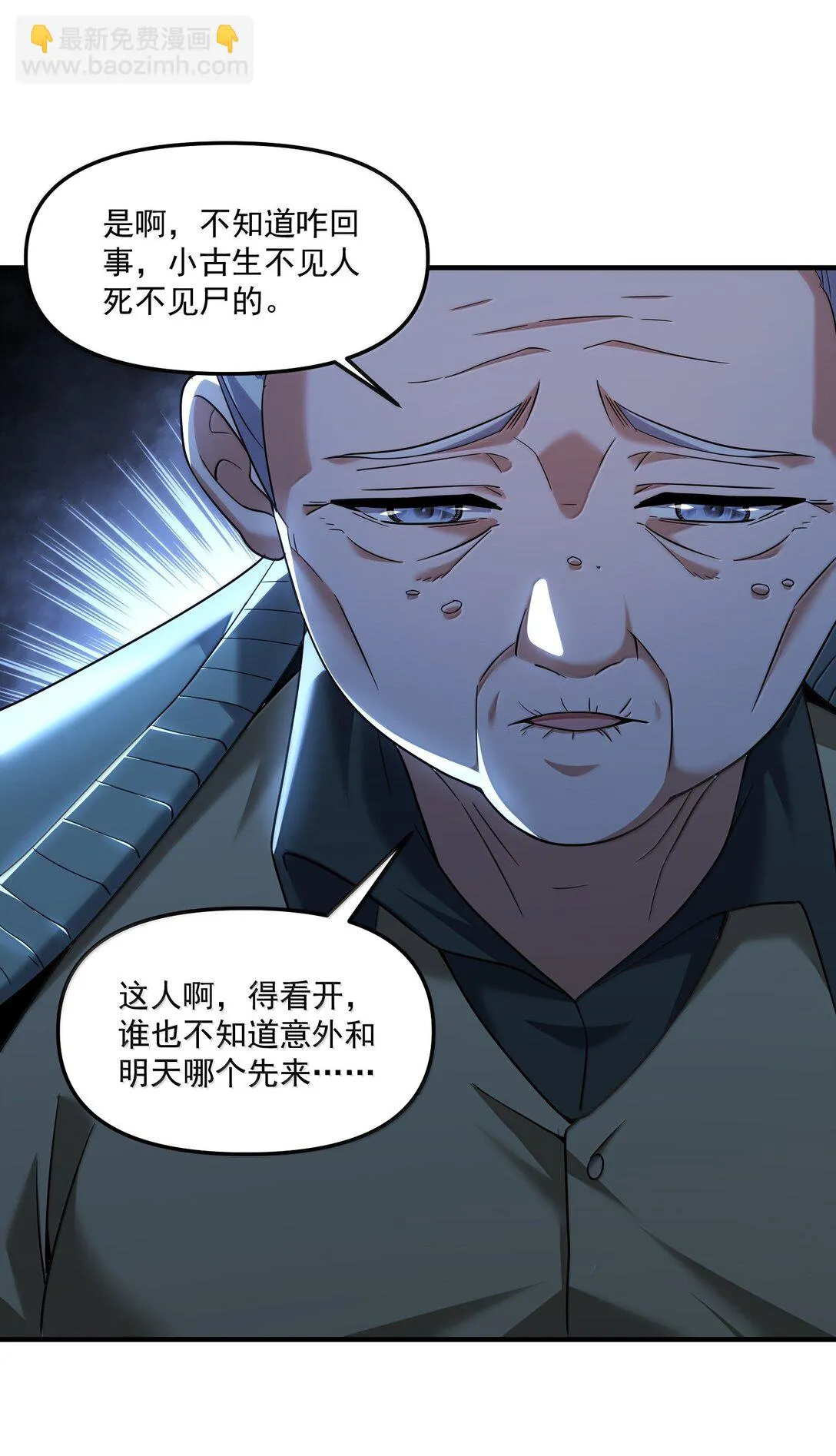 62 尘封的往事！59