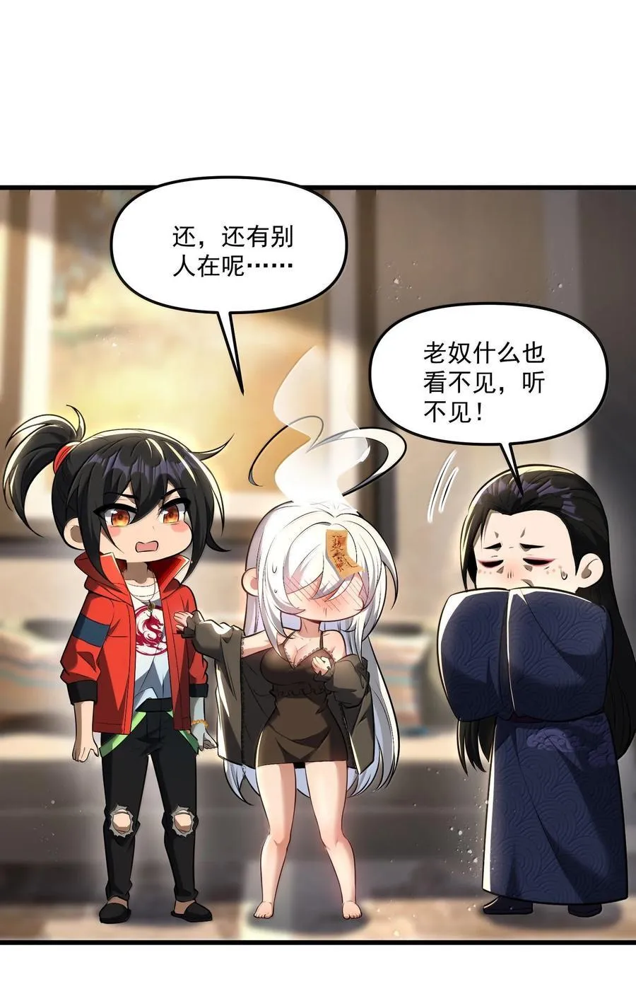 75 这封印怎么破着破着，就亲起来了？76