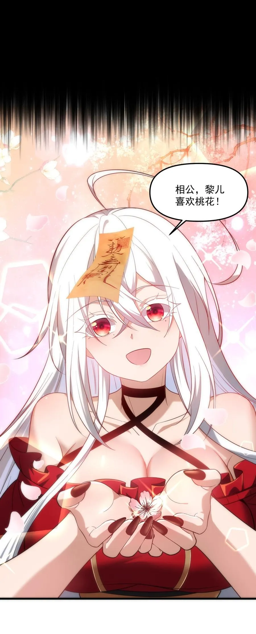 78 诡异的十里花庭70