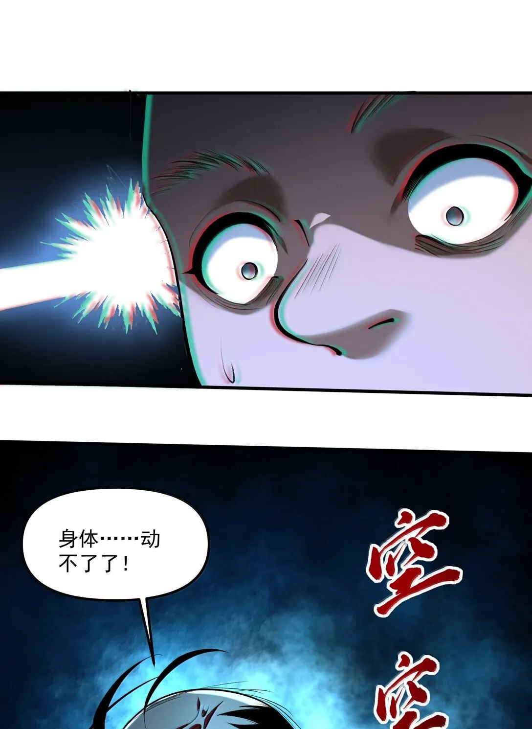 61 疑云重重！61