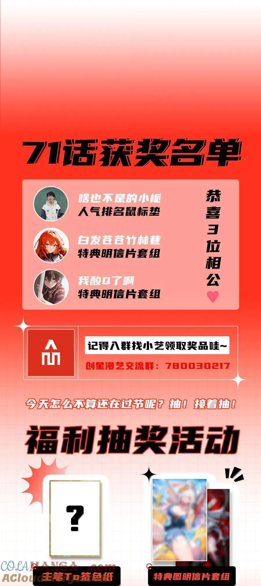 72 公，公主殿下，我是小魏子啊！78