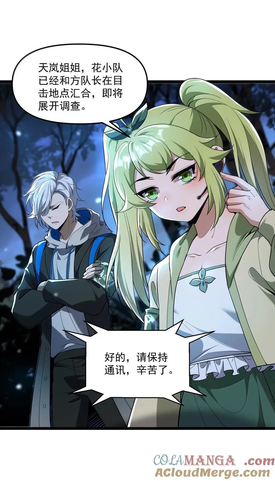 70 小队集结，百鬼夜行（内含抽奖活动）36