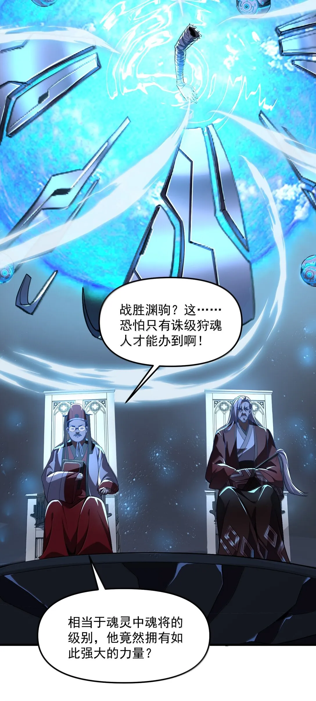 56 狩魂人会议！39