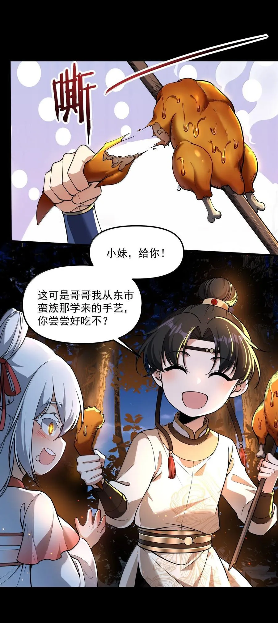 74 千年前的公主殿下已经预见了今日的重逢49