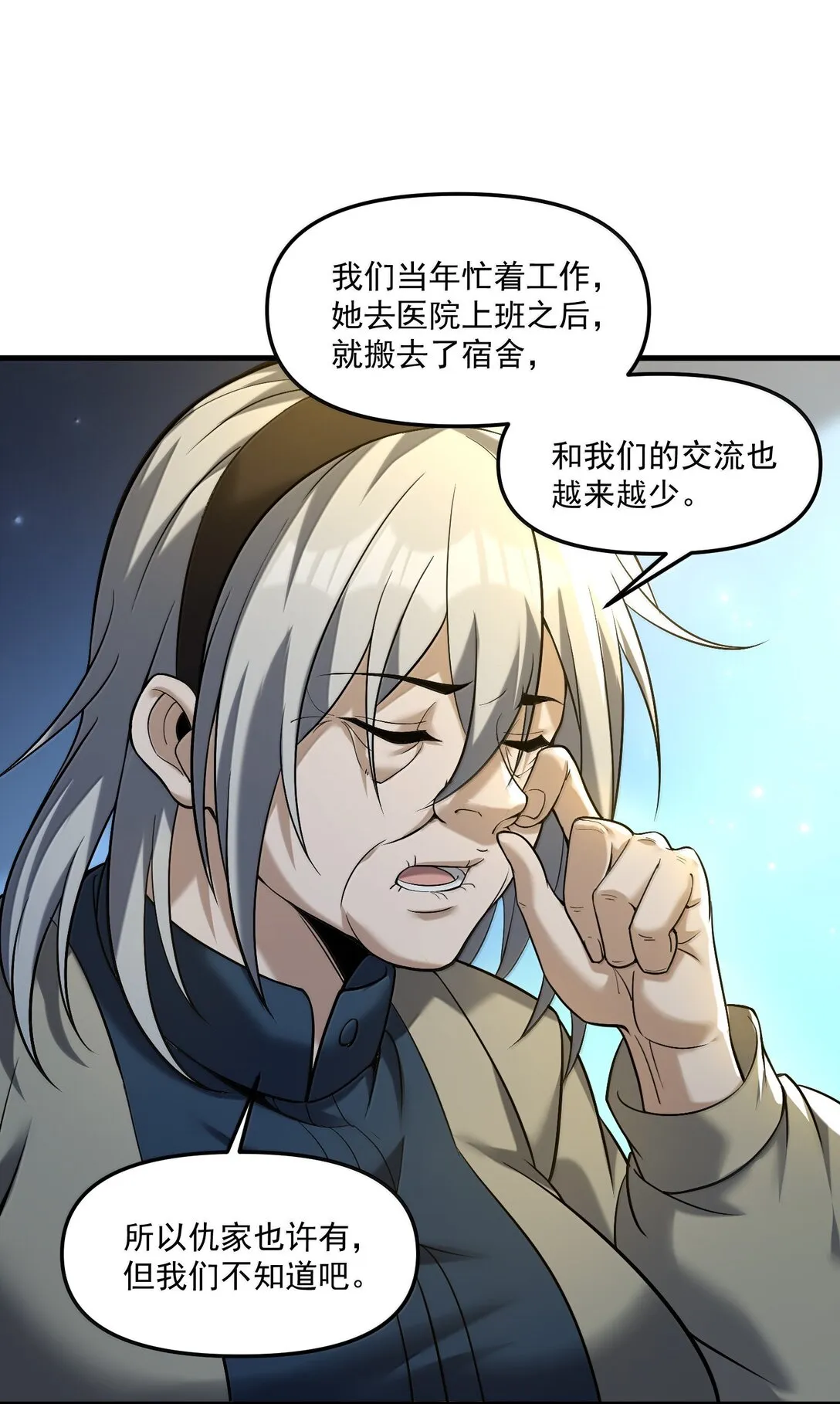 63 通向真相的线索！27
