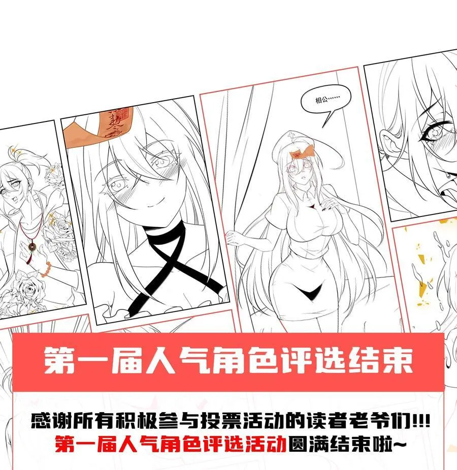 68 狩魂人楚芸！79
