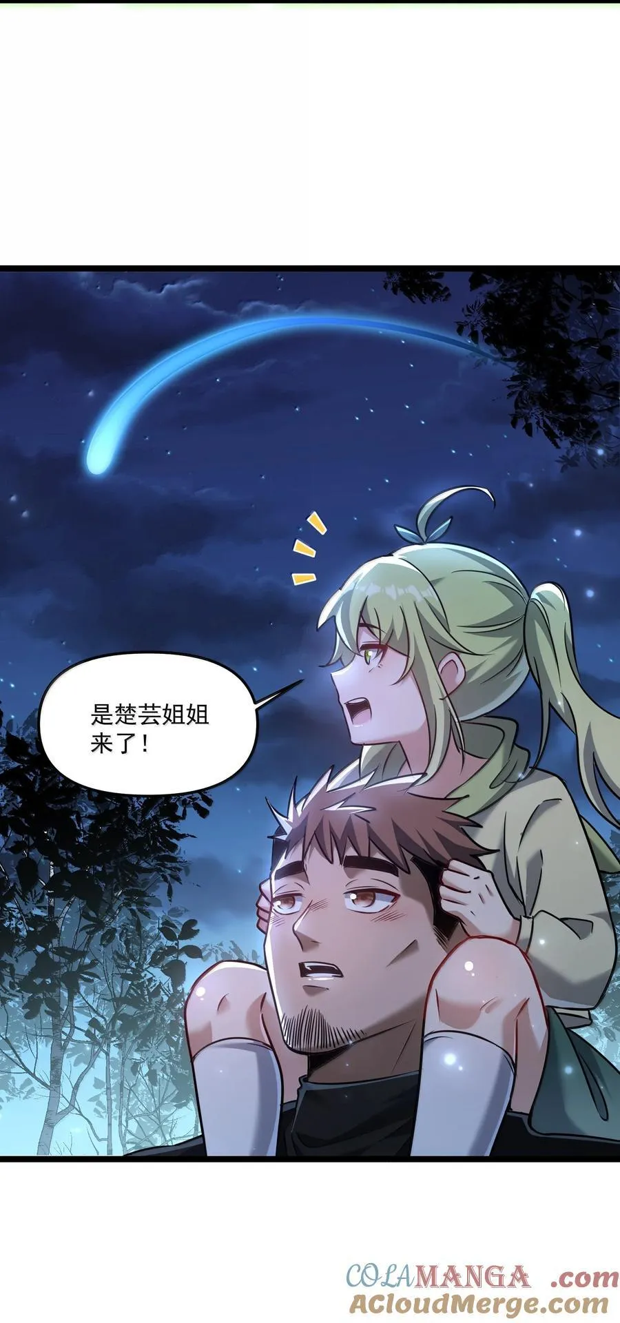 72 公，公主殿下，我是小魏子啊！72