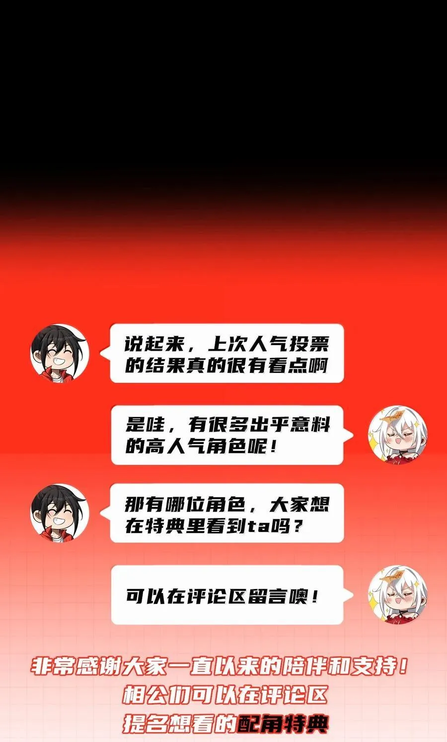 74 千年前的公主殿下已经预见了今日的重逢82