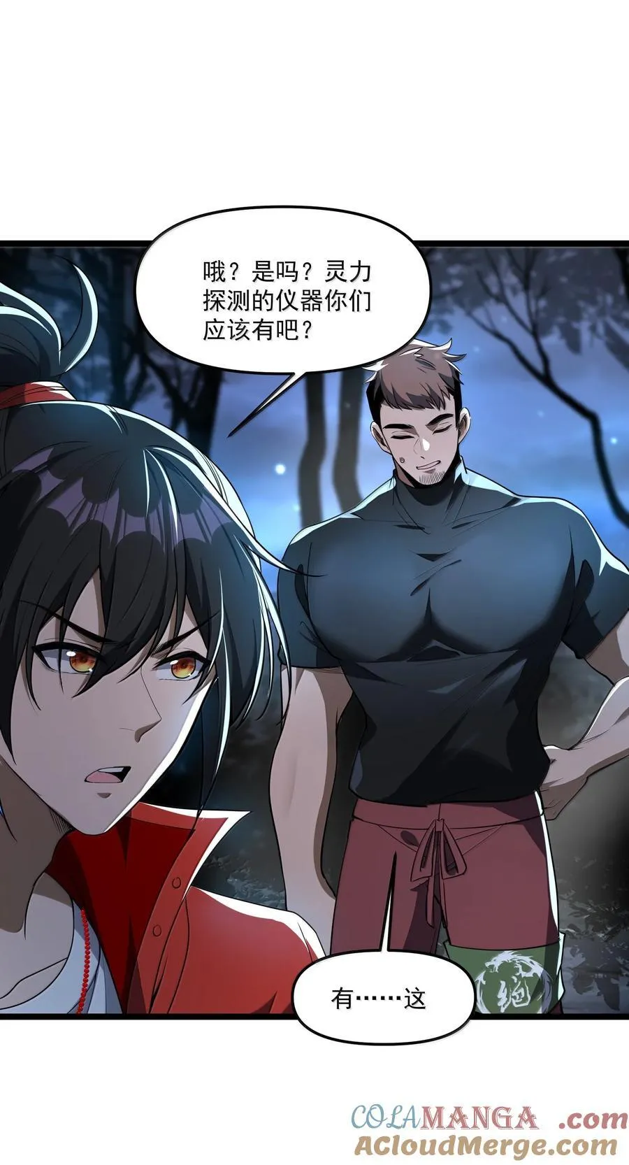 70 小队集结，百鬼夜行（内含抽奖活动）42