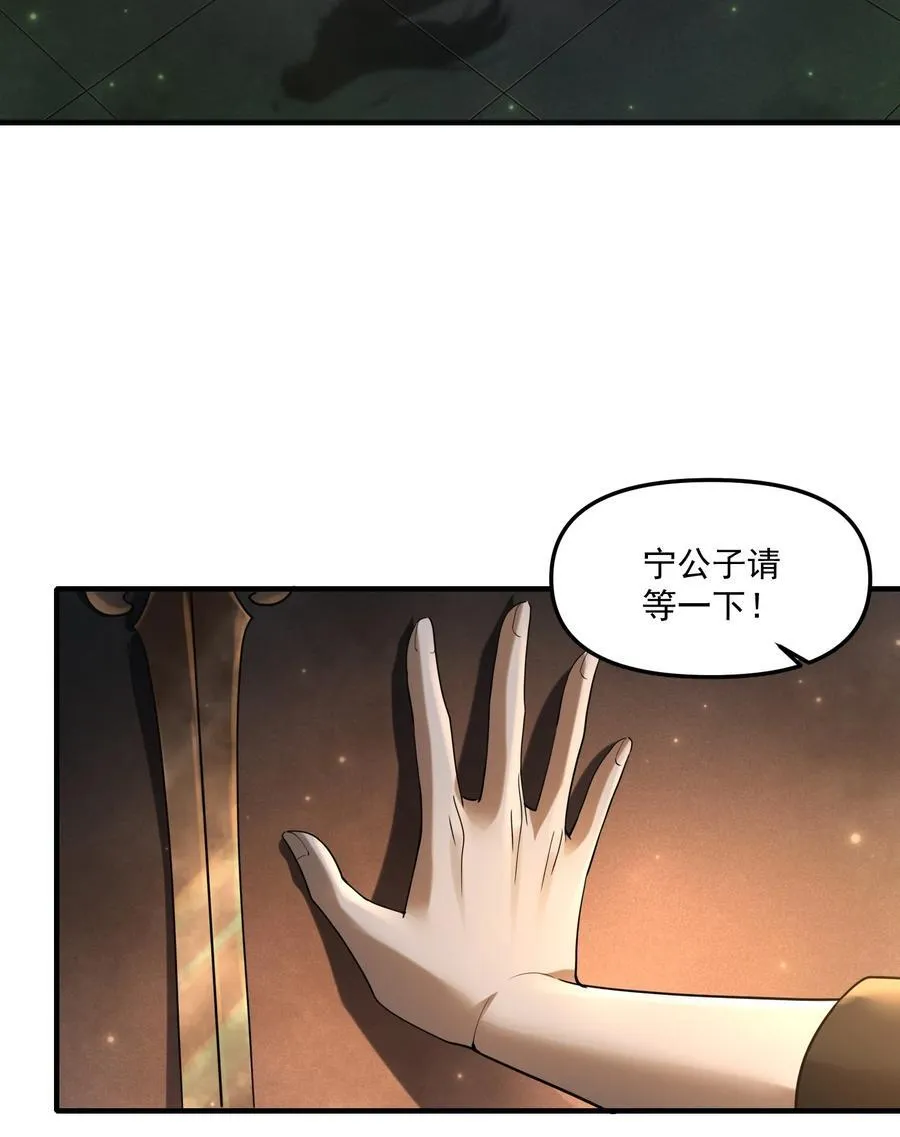 78 诡异的十里花庭38