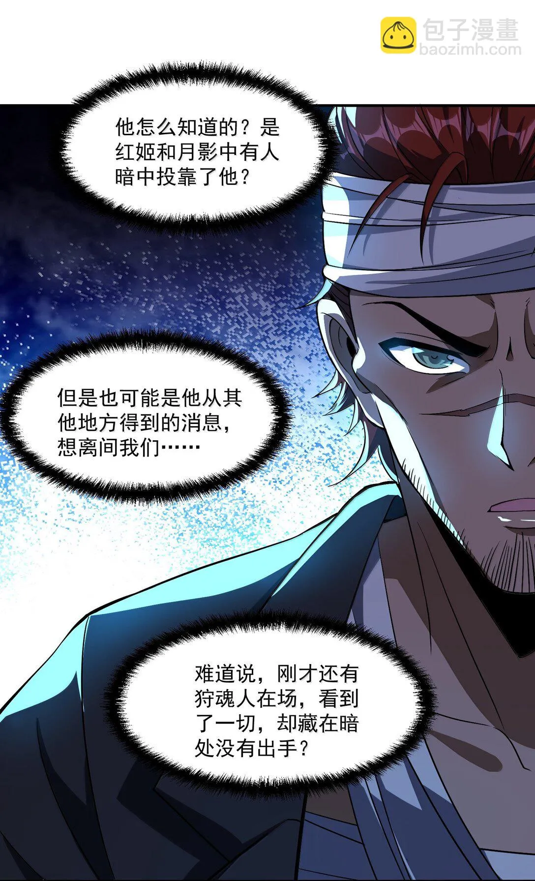 56 狩魂人会议！47