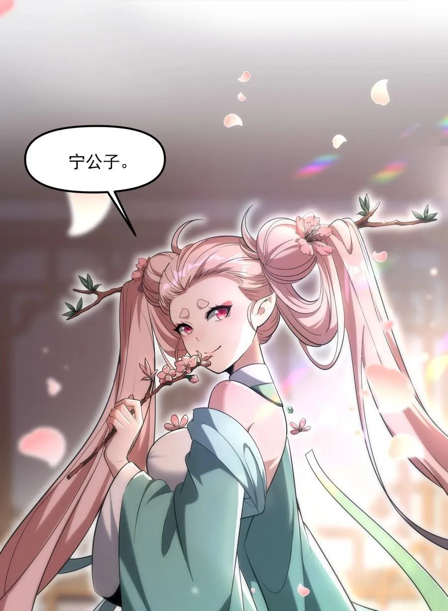 78 诡异的十里花庭83