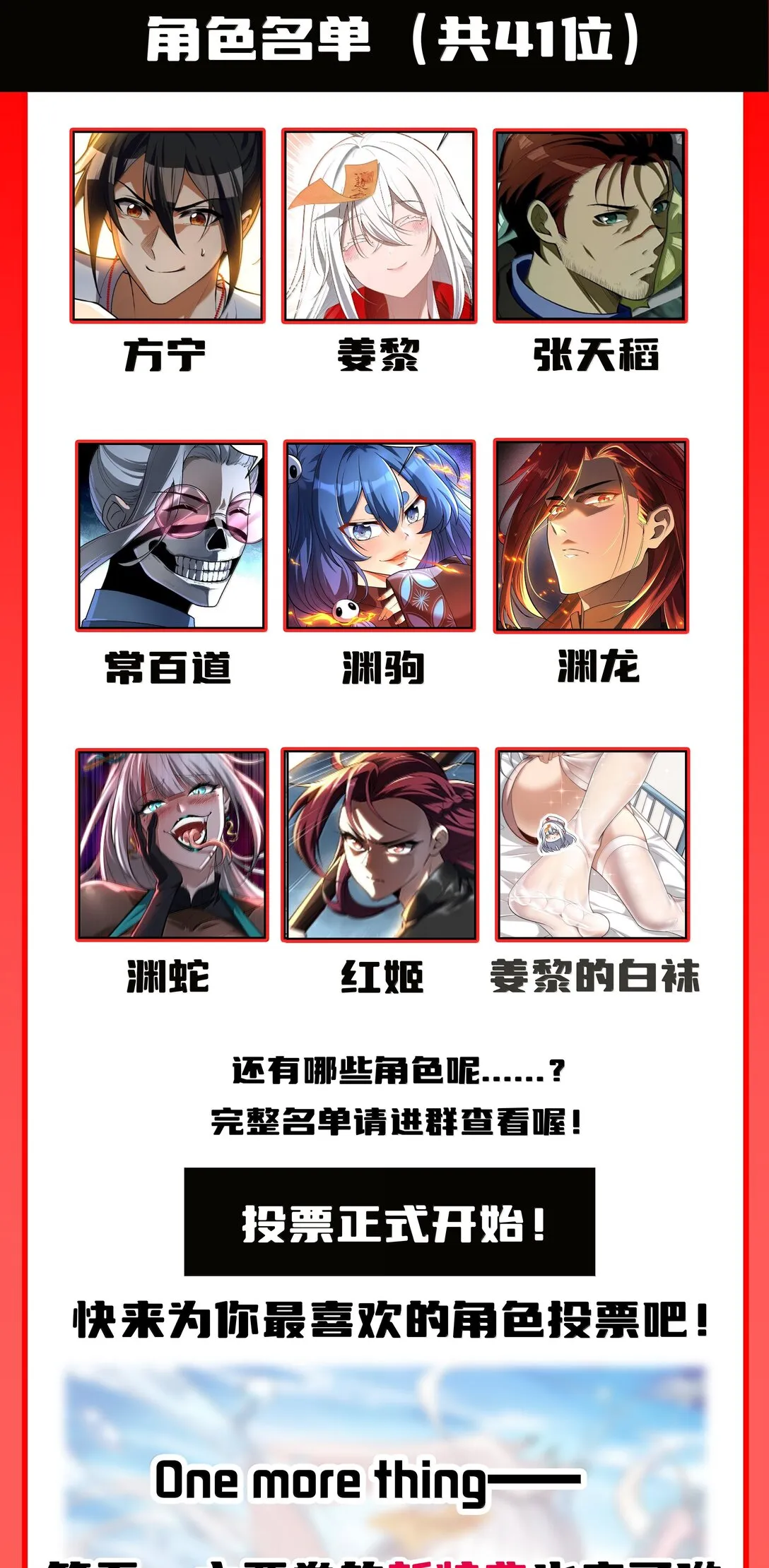 61 疑云重重！89