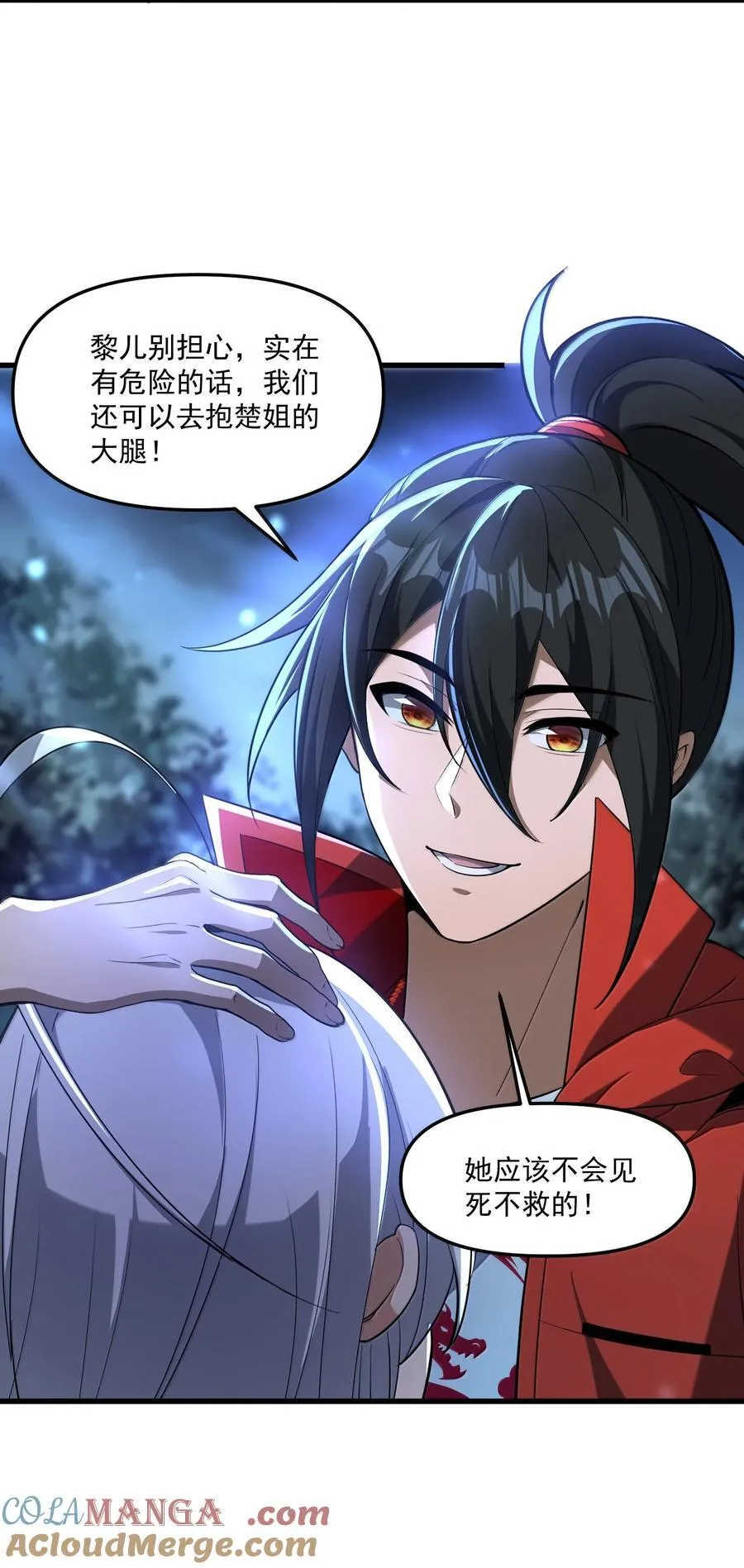 77 遗迹里的轰鸣66