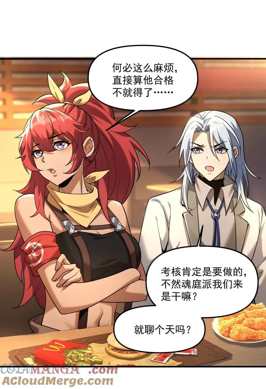 68 狩魂人楚芸！72