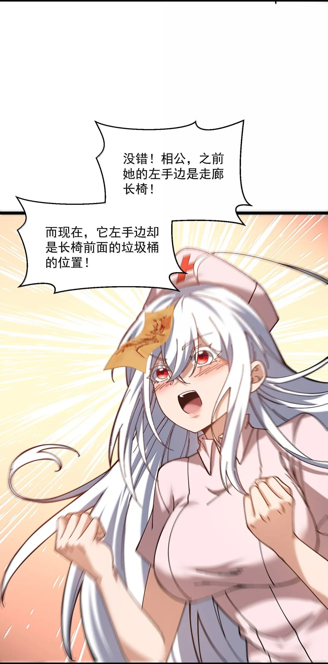 59 现身！藏在医院的邪灵！37