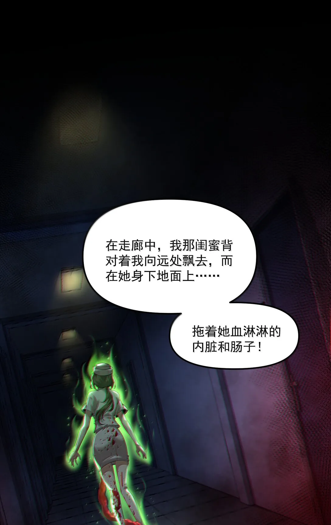 57 医院诡事！76