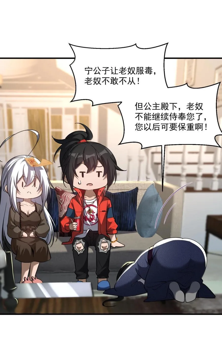 74 千年前的公主殿下已经预见了今日的重逢7
