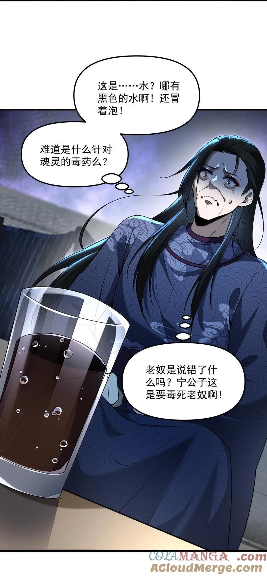 74 千年前的公主殿下已经预见了今日的重逢3