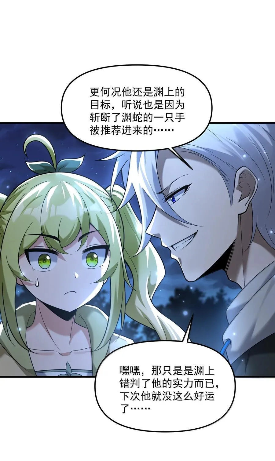 70 小队集结，百鬼夜行（内含抽奖活动）4
