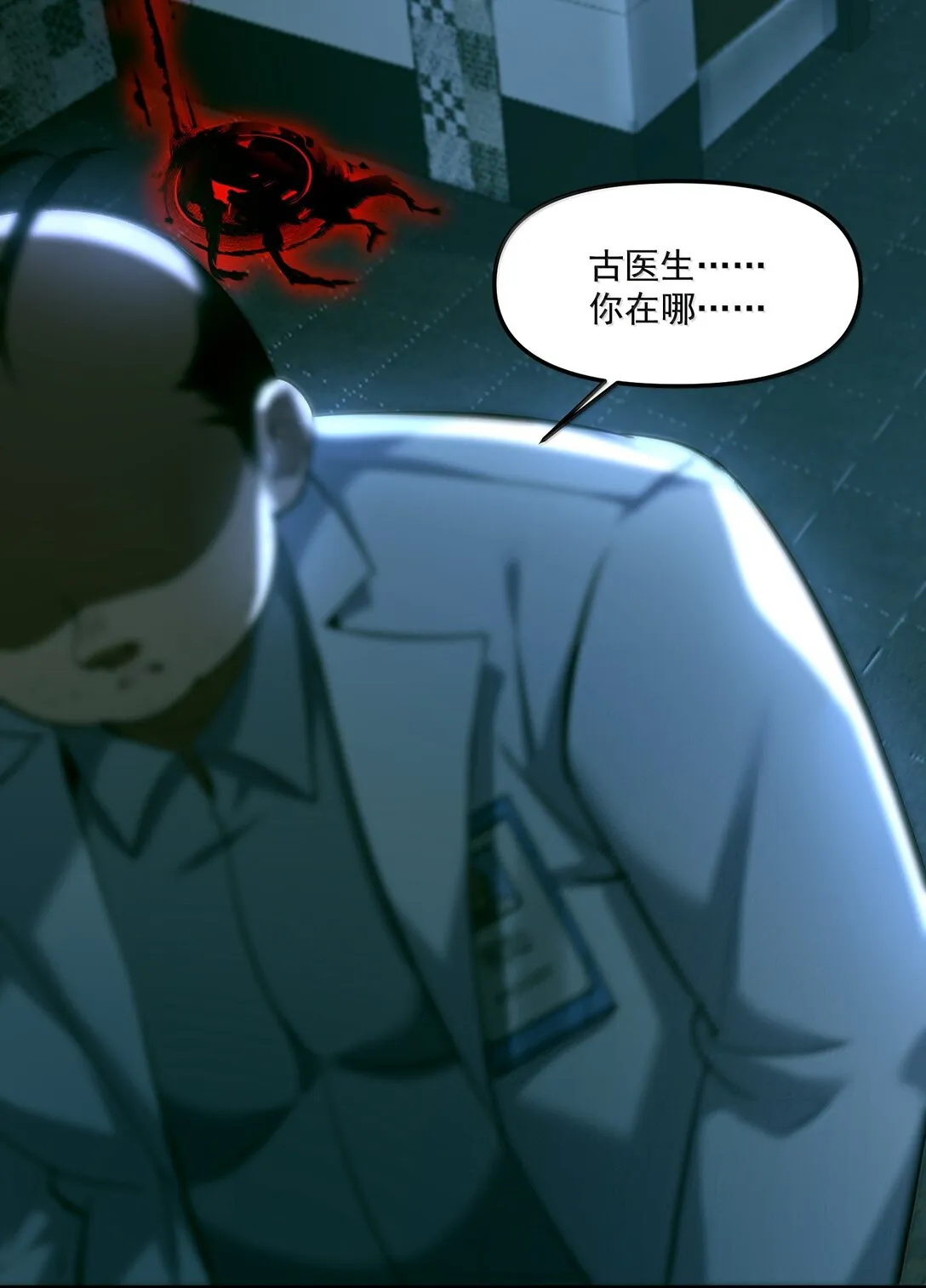 61 疑云重重！69