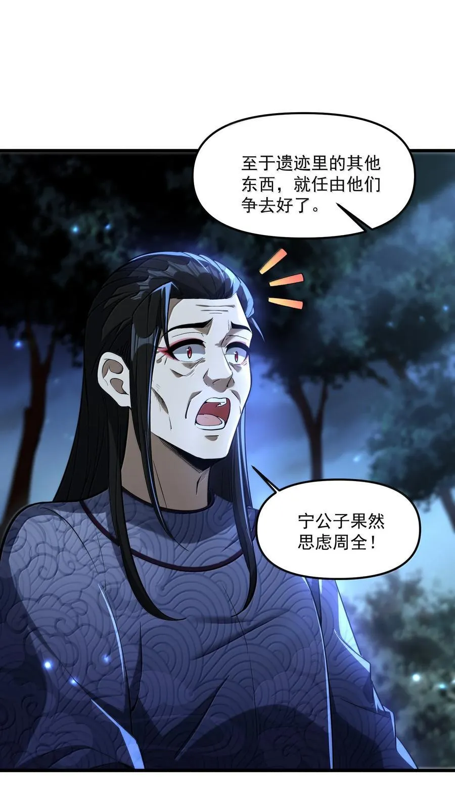 77 遗迹里的轰鸣70