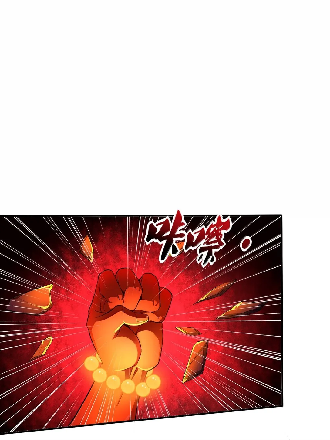 50 灭星——火！2