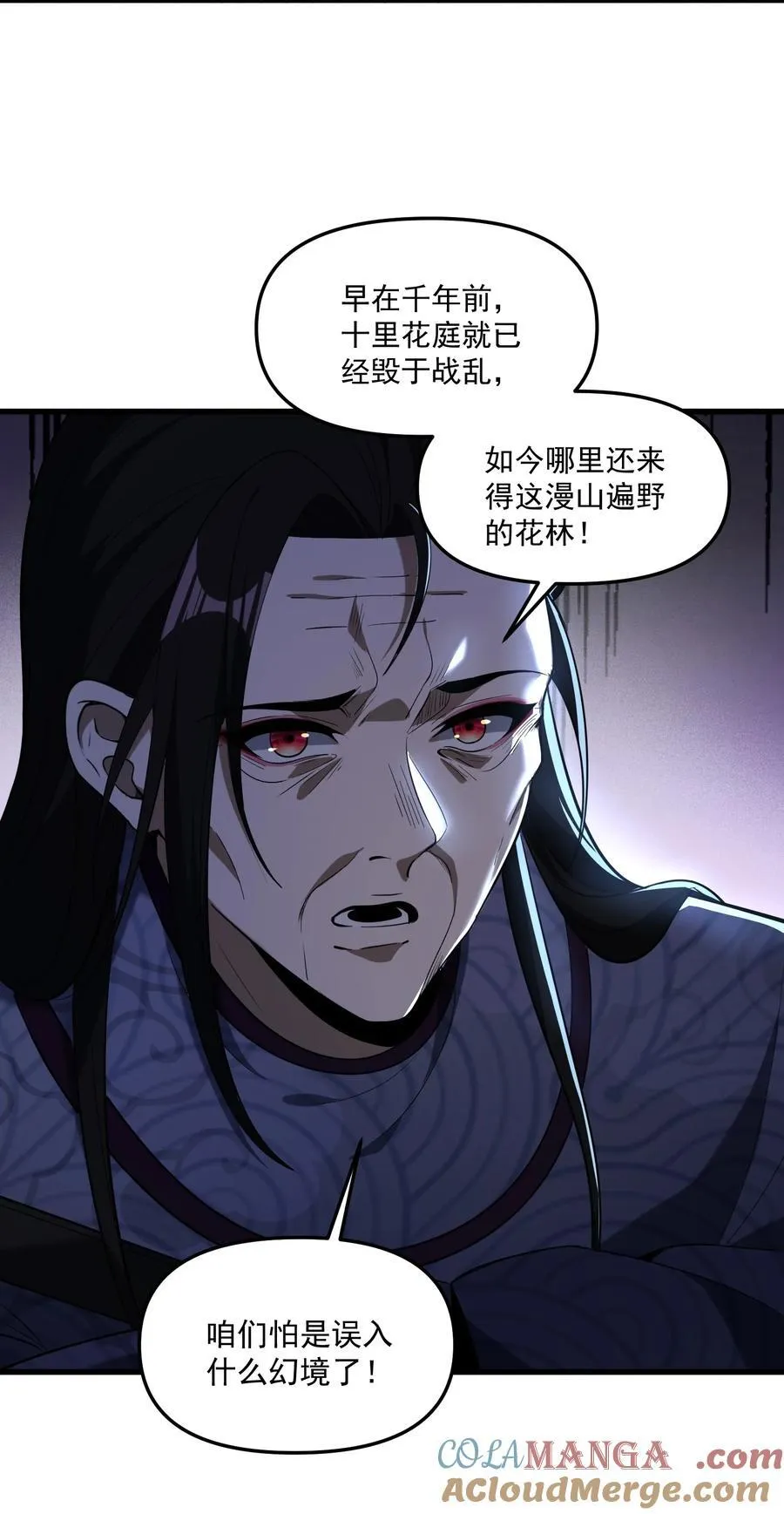 78 诡异的十里花庭75