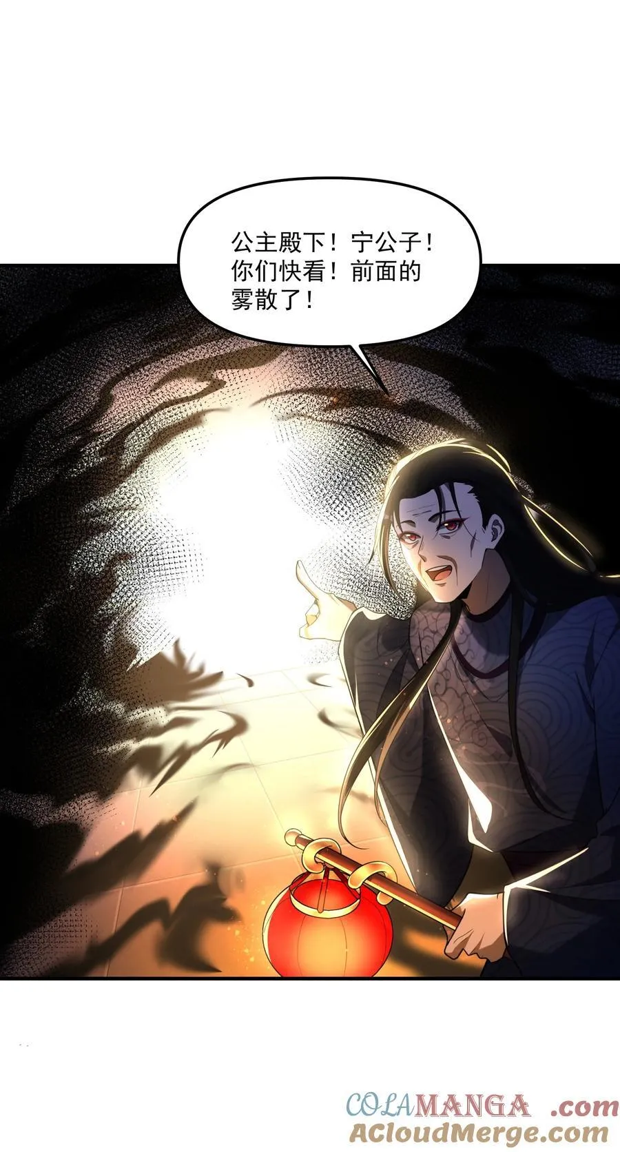 78 诡异的十里花庭57