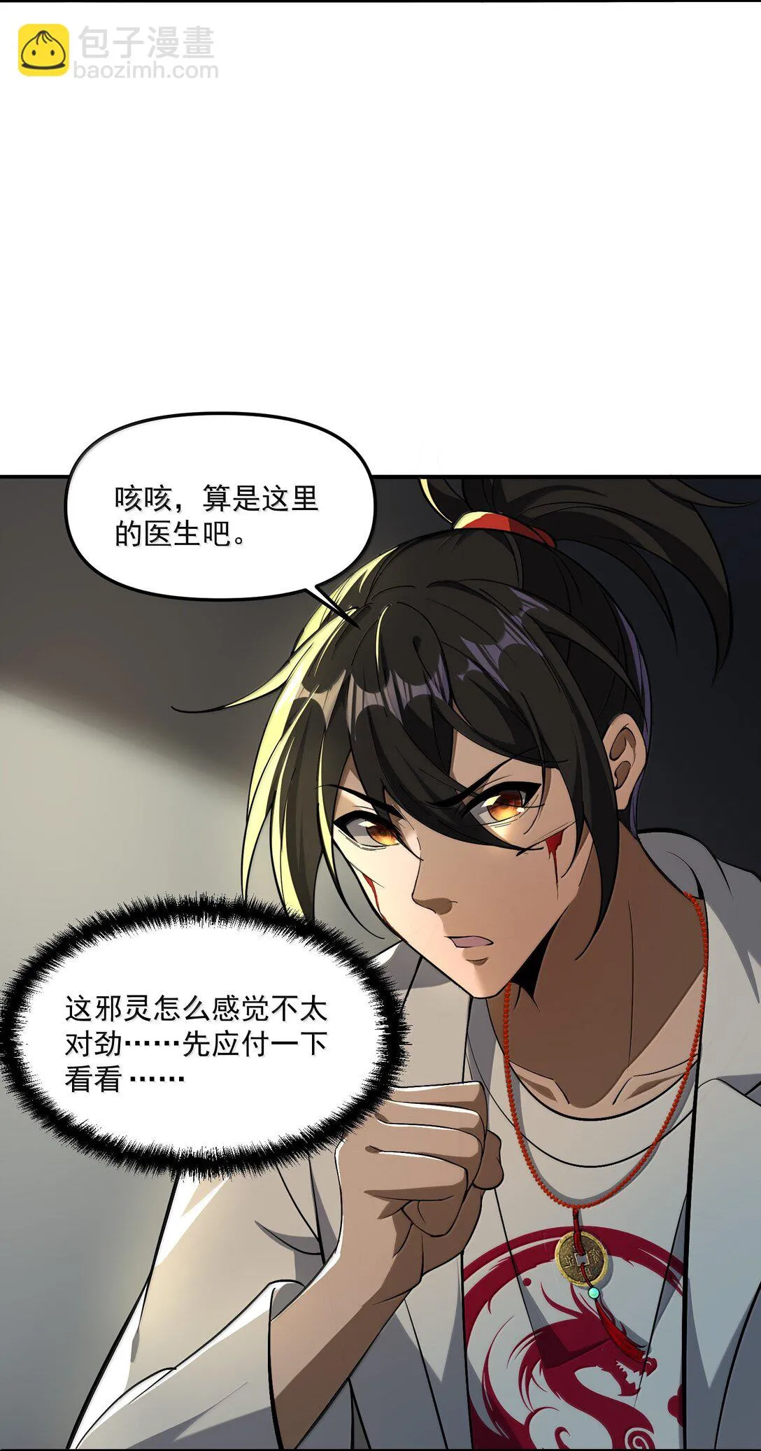 60 邪灵护士，徐怀瑾?13