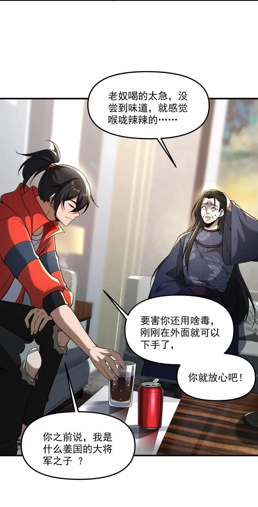 74 千年前的公主殿下已经预见了今日的重逢10