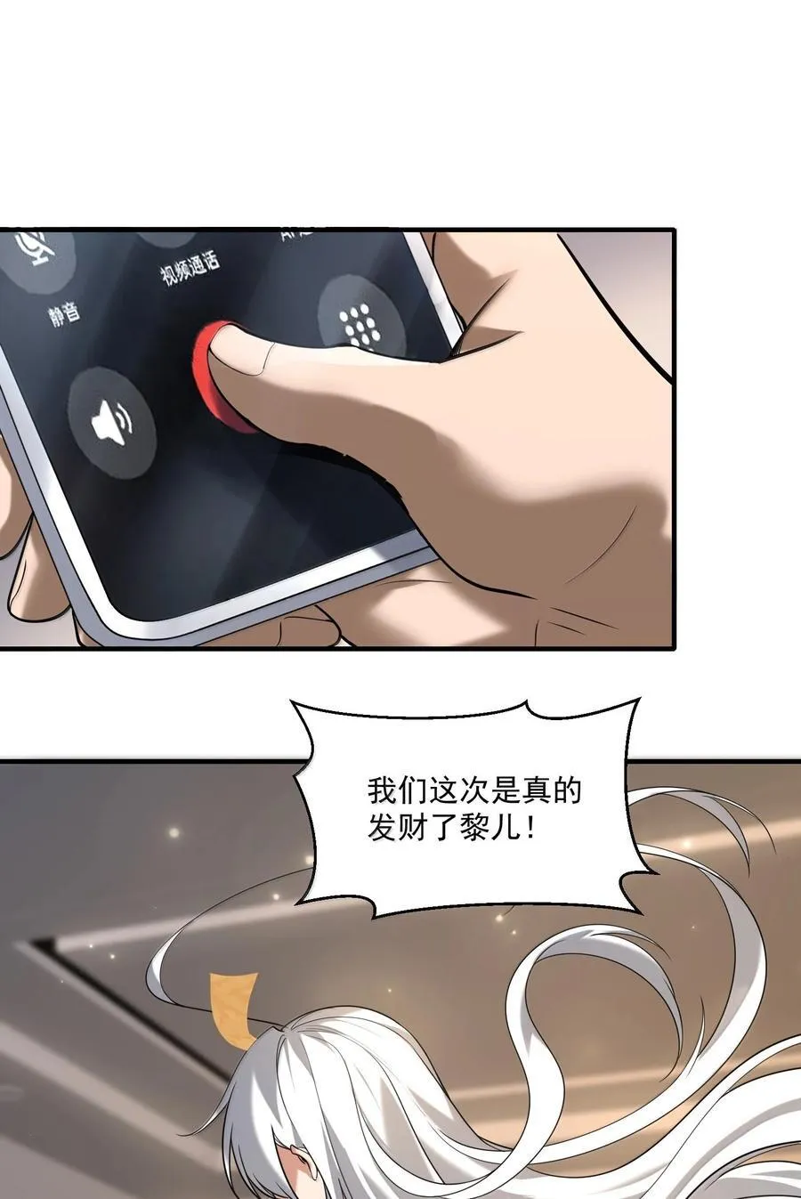 77 遗迹里的轰鸣8